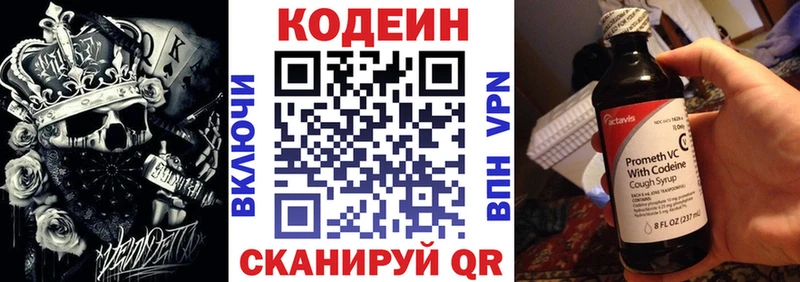 купить сайты Урай Codein Purple Drank