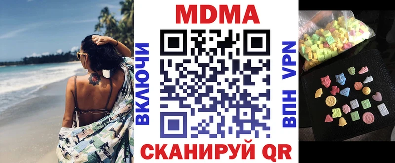МДМА crystal где найти наркотики Урай