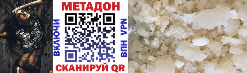 МЕТАДОН VHQ  купить закладку  kraken   Урай 