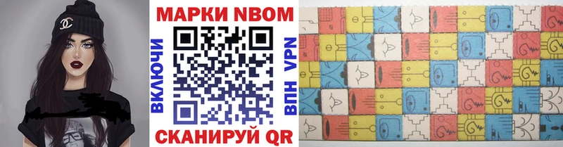 Марки NBOMe 1500мкг  Урай 